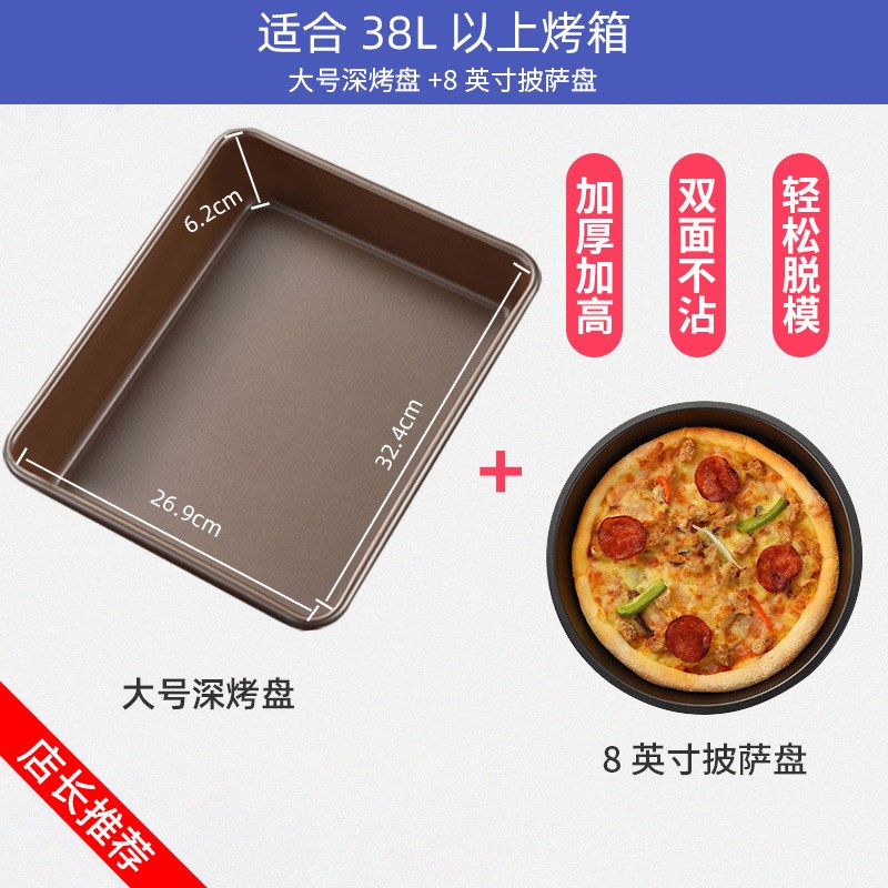 速发披萨盘饼底烤盘家用烤箱用具6/8//10寸蛋糕模具烘焙工具套装