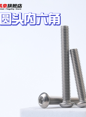 速发钛螺丝 纯钛ISO780/头内六角机螺钉盘头内六角/丝M螺M4圆M5/M