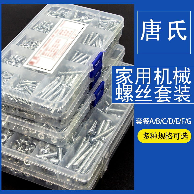 速发十字圆头螺自螺母盘头螺栓螺丝M4M5M6螺帽螺钉垫片丝攻螺丝套