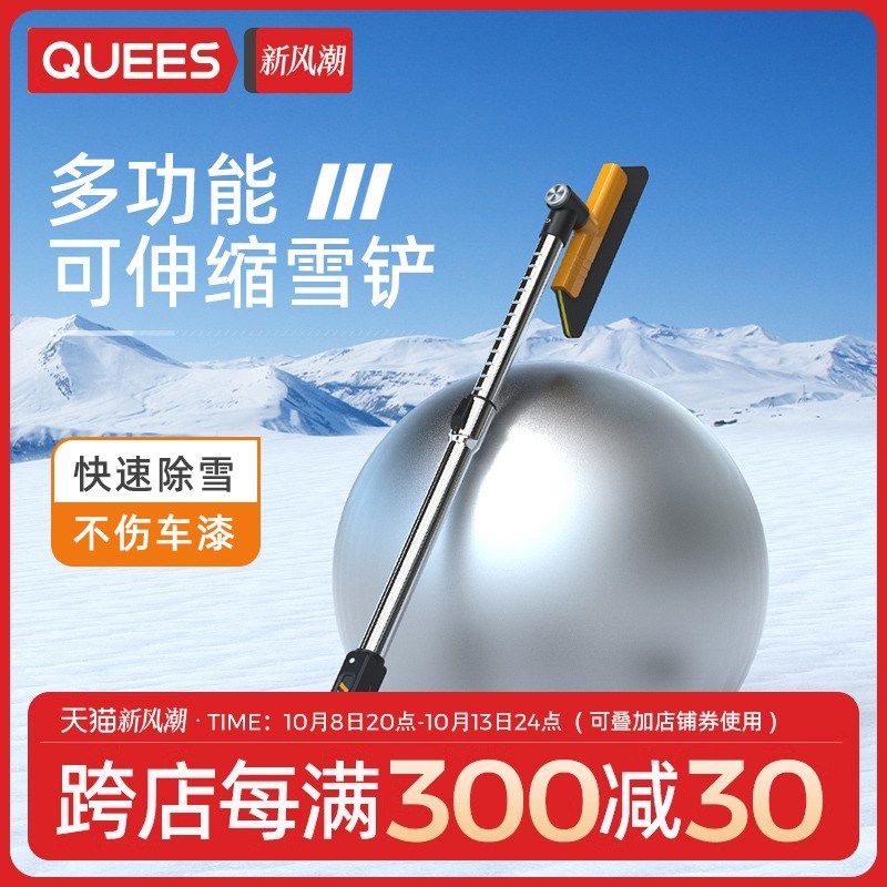 速发乔器汽车玻璃除雪铲冬季车用扫神刷车载除霜雪氏除冰铲工具多,汽车用品/电子/清洗/改装,车用除雪铲/除雪工具,淘宝优惠券,粉丝福利购,淘宝优惠卷