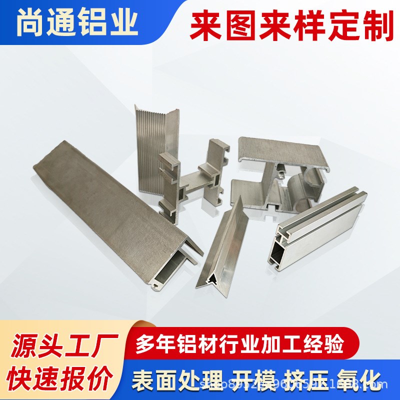 速发异型材配件折弯件材加金压铸件工业铝型材设备零铝CC五工