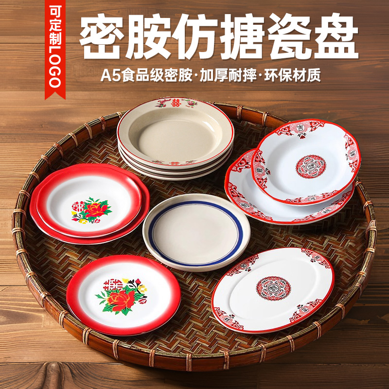 速发密胺大盘老式子子市井火锅小份菜盘商用麻辣拌仿盘盘圆形