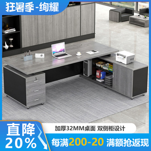速发办公桌椅组合老板桌子简约办公室经理裁桌班台总大桌办公家具