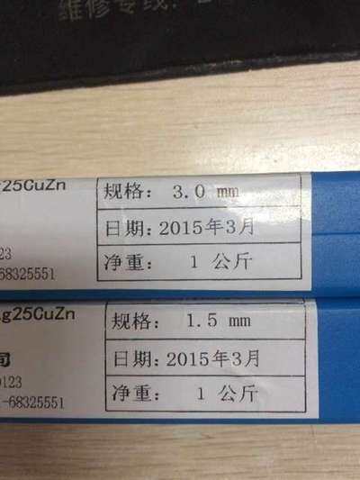 速发HAG-15B银焊丝含15%银焊条L204银磷焊条u80AgP银钎焊料焊丝2.