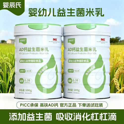 婴辰氏AD钙益生菌米乳6-36个月