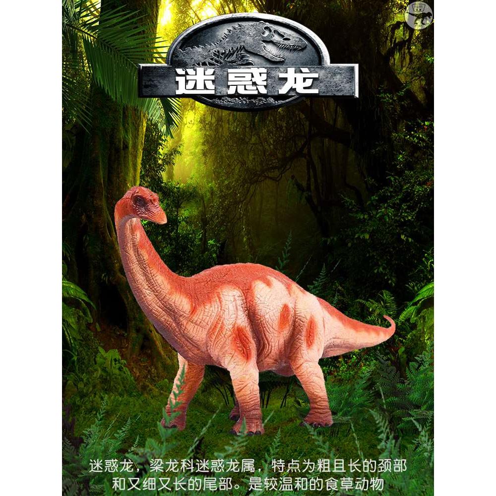 林畅迷惑龙梁龙长颈龙套装儿童塑胶恐龙模型玩具仿真动物男孩手办