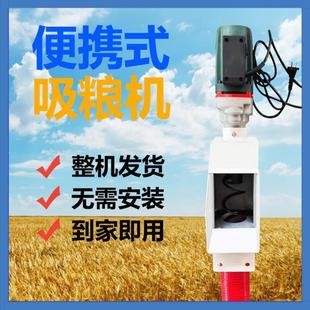 吸粮机软管螺旋蛟龙手电钻车载上料机小麦玉米全自动吸粮机 便携款