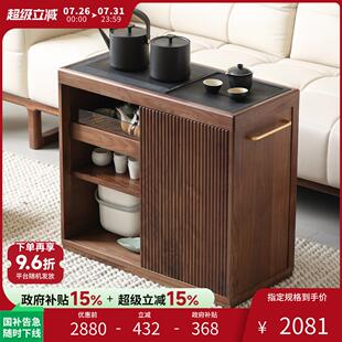 黑胡桃木茶水柜实木可移动边柜客厅茶室茶桌小边柜沙发旁边侧边柜