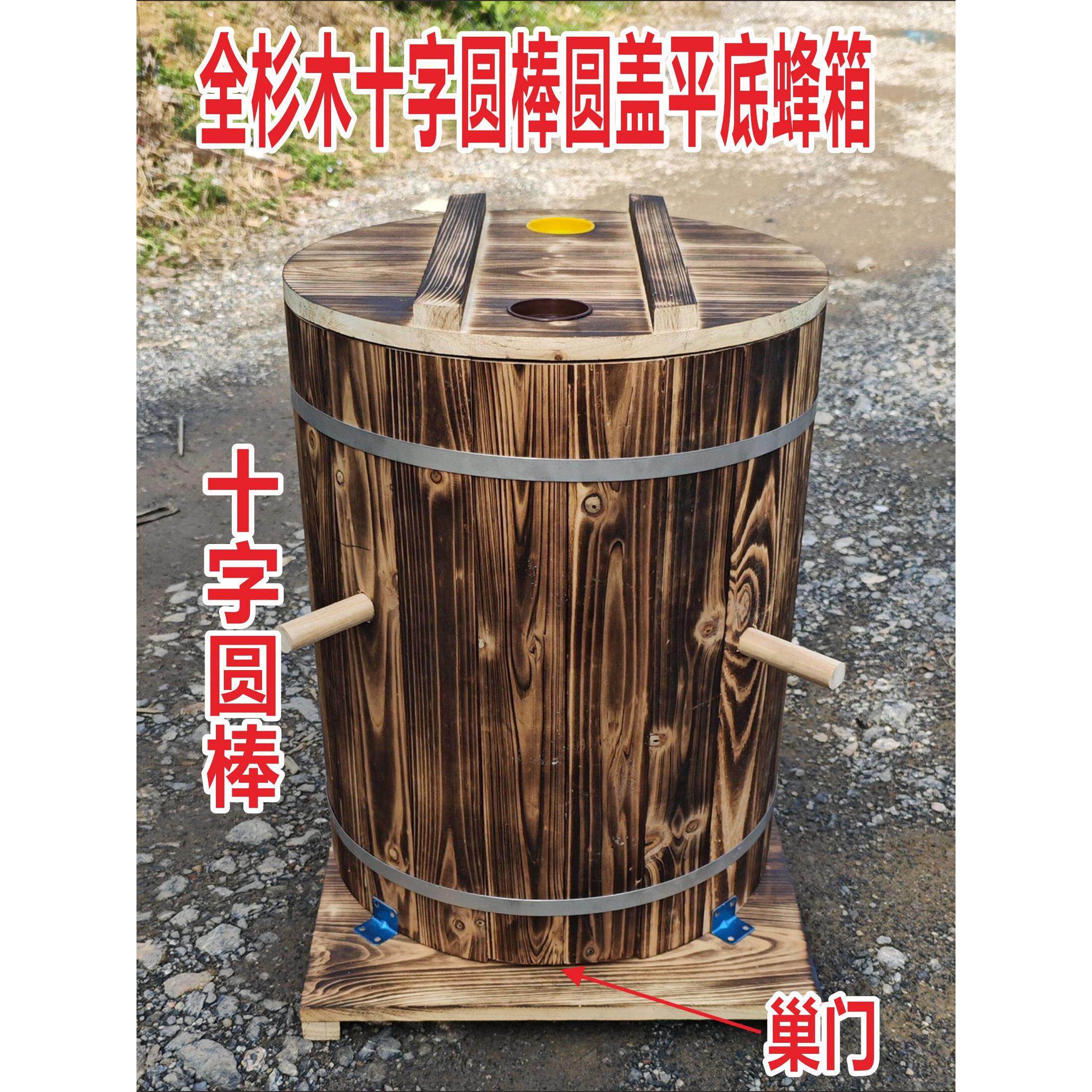 十字圆棒直桶直桶蜂箱三峡蜂箱碳化土养诱蜂招蜂养蜂箱碳化圆蜂桶