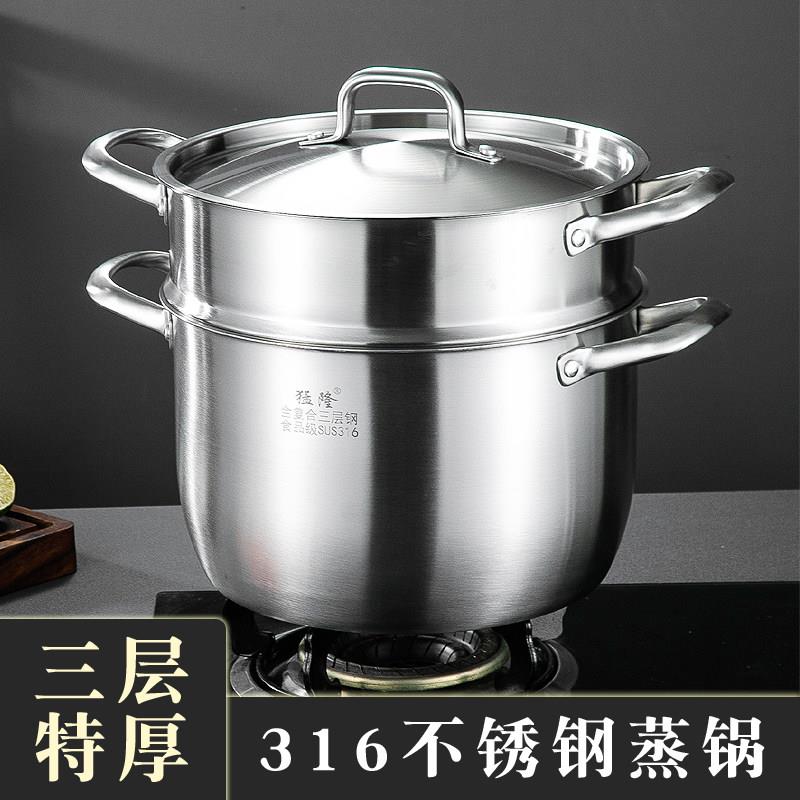 特厚食品级316不锈钢蒸锅一体成型加厚蒸笼家用双层三层蒸馒头锅