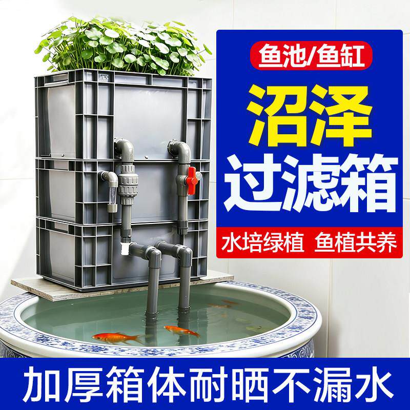 鱼池鱼缸沼泽箱过滤盒水培鱼缸上滤箱鱼池水循环系统过滤滴流箱