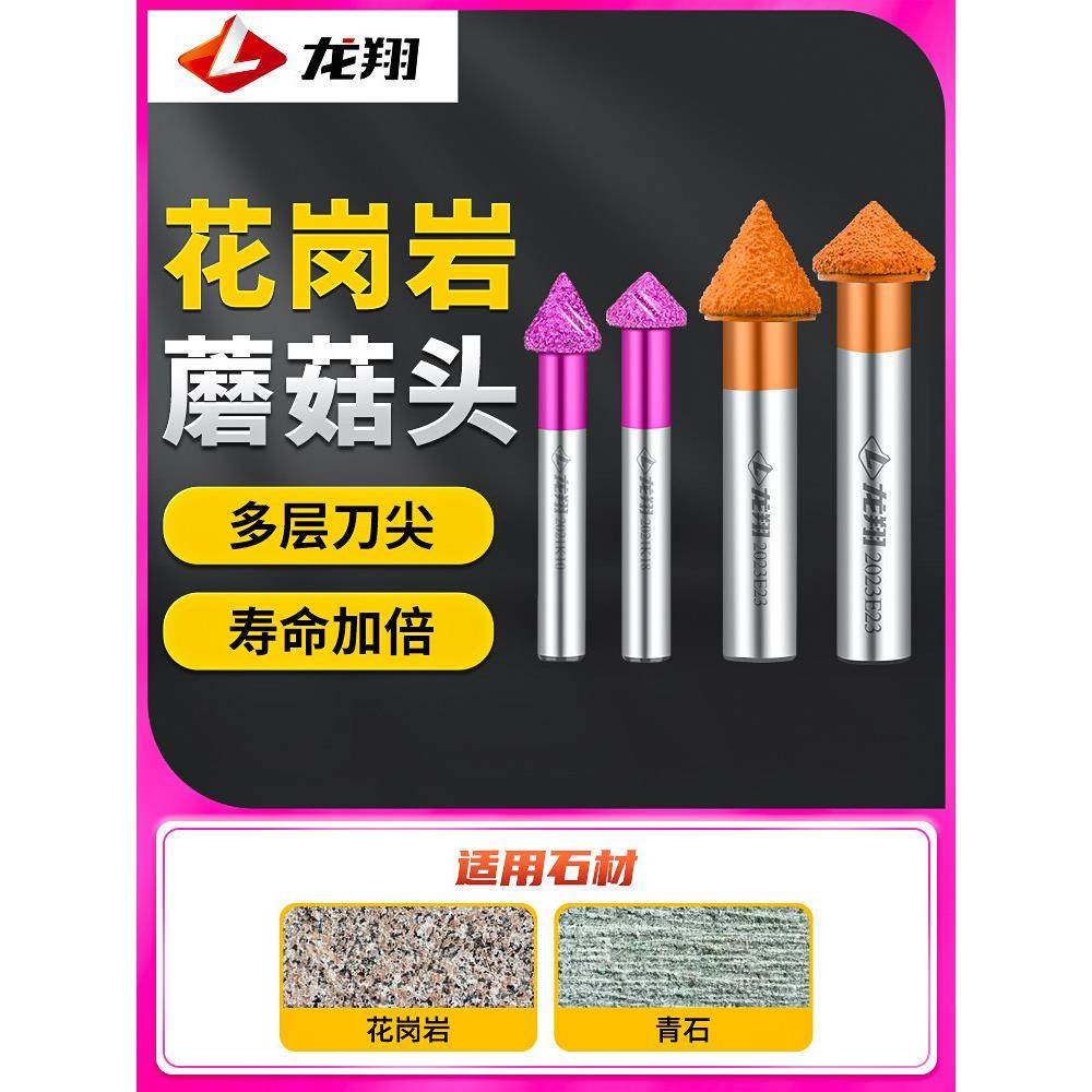 龙翔数控石材雕刻机刀大理石花岗岩刻字刀蘑菇头刀墓碑金刚石刀具,五金/工具,雕刻刀,淘宝优惠券,粉丝福利购,淘宝优惠卷