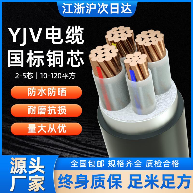 国标纯铜芯YJV3 4 5芯10 16 25 35 50平方三相四五户外阻燃电缆线