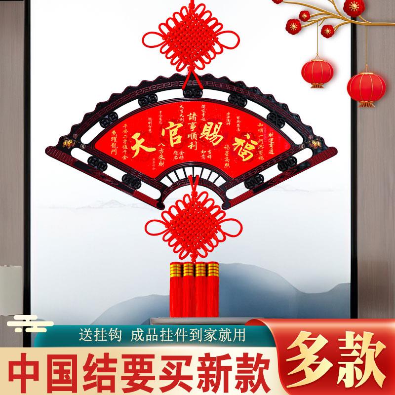 中国结挂饰福字挂件客厅高档大号入户门2024新款桃木电视玄关挂件