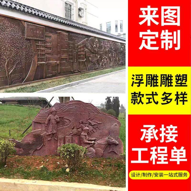 定制玻璃钢大型浮雕户外校园广场红军消防展馆背景墙铸铜雕塑