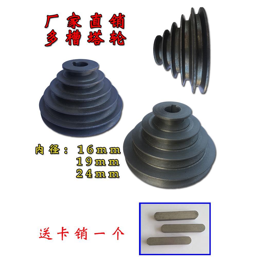 多槽宝塔轮A型内径16/19/24mm带轮4层5层电动机皮带轮钻床宝塔轮