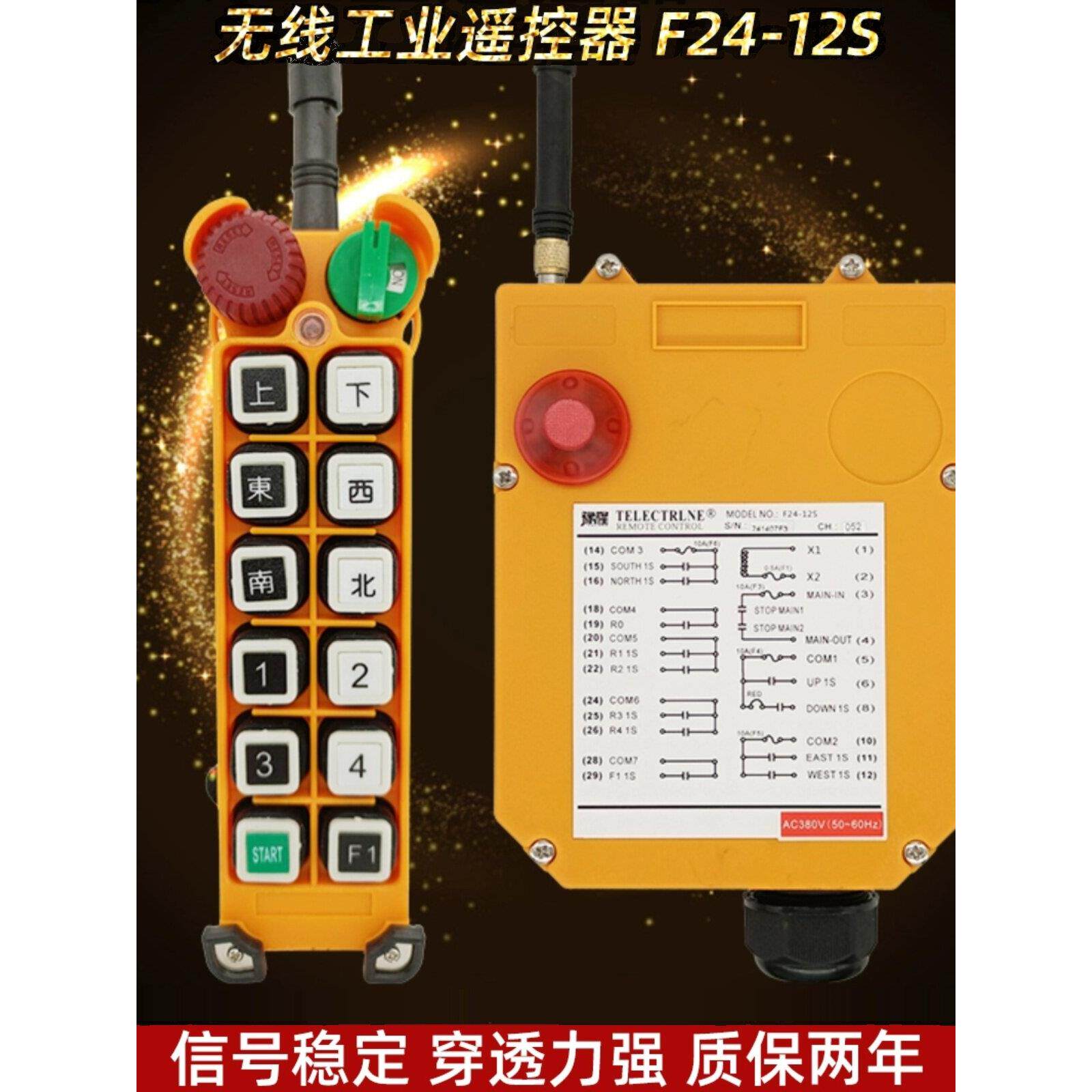 裕龙F24-12S工业无线遥控起重机电动葫芦驱动小车运行起重机门式