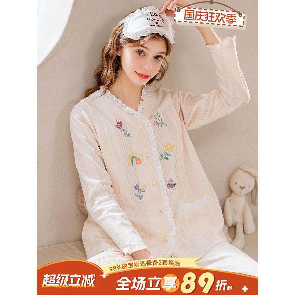 家时光月子服秋季产后纯棉哺乳睡衣孕妇待产服夏季薄款纱布家居,孕妇装/孕产妇用品/营养,家居服套装,淘宝优惠券,粉丝福利购,淘宝优惠卷