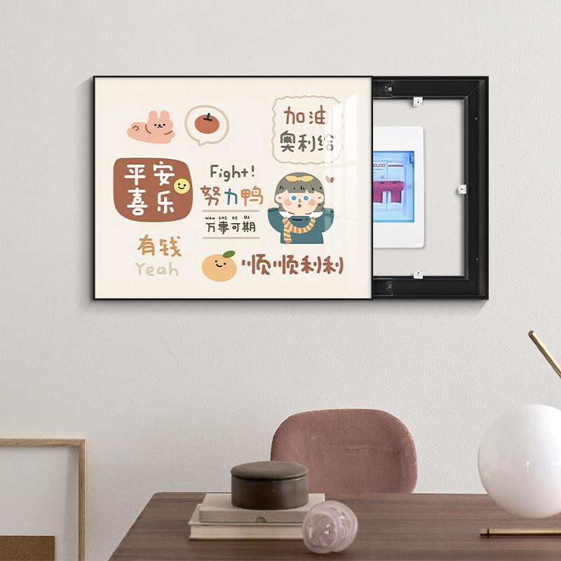 电表箱装饰画免打孔遮挡配电箱网红文字推拉电闸开关盒空开箱挂画