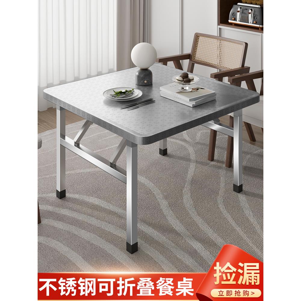 新款加厚不锈钢烧烤桌折叠桌户外餐桌圆角夜市摆摊方桌家用出租屋
