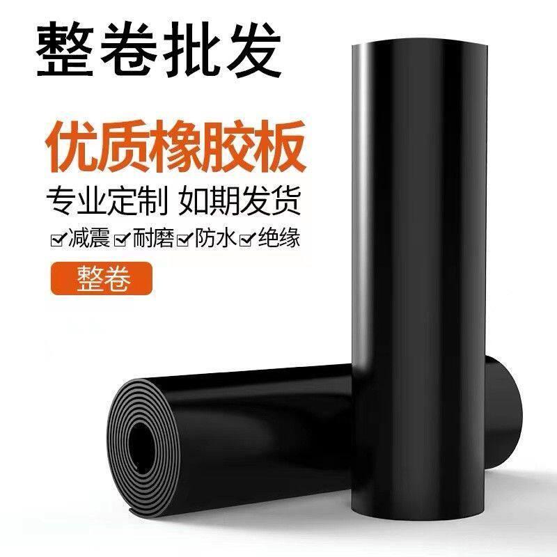 橡胶板绝缘胶垫橡胶垫减震耐磨工业橡胶皮垫防滑密封整卷厂家定制