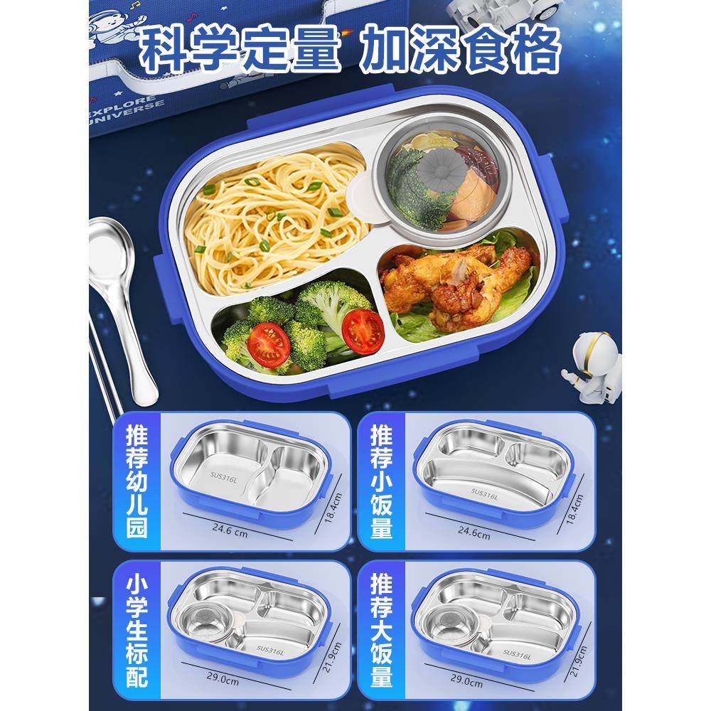 采购产品316不锈钢小学生饭盒，男孩和儿童专用饭盒，饭饭盒，保,餐饮具,饭盒/保温桶/保温提锅,淘宝优惠券,粉丝福利购,淘宝优惠卷