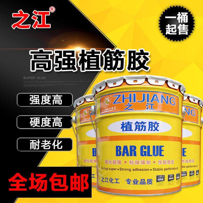 之江品牌植筋胶 钢筋胶 混凝土桥梁建筑胶 锚固剂胶 树脂胶桶装胶,基础建材,植筋胶,淘宝优惠券,粉丝福利购,淘宝优惠卷
