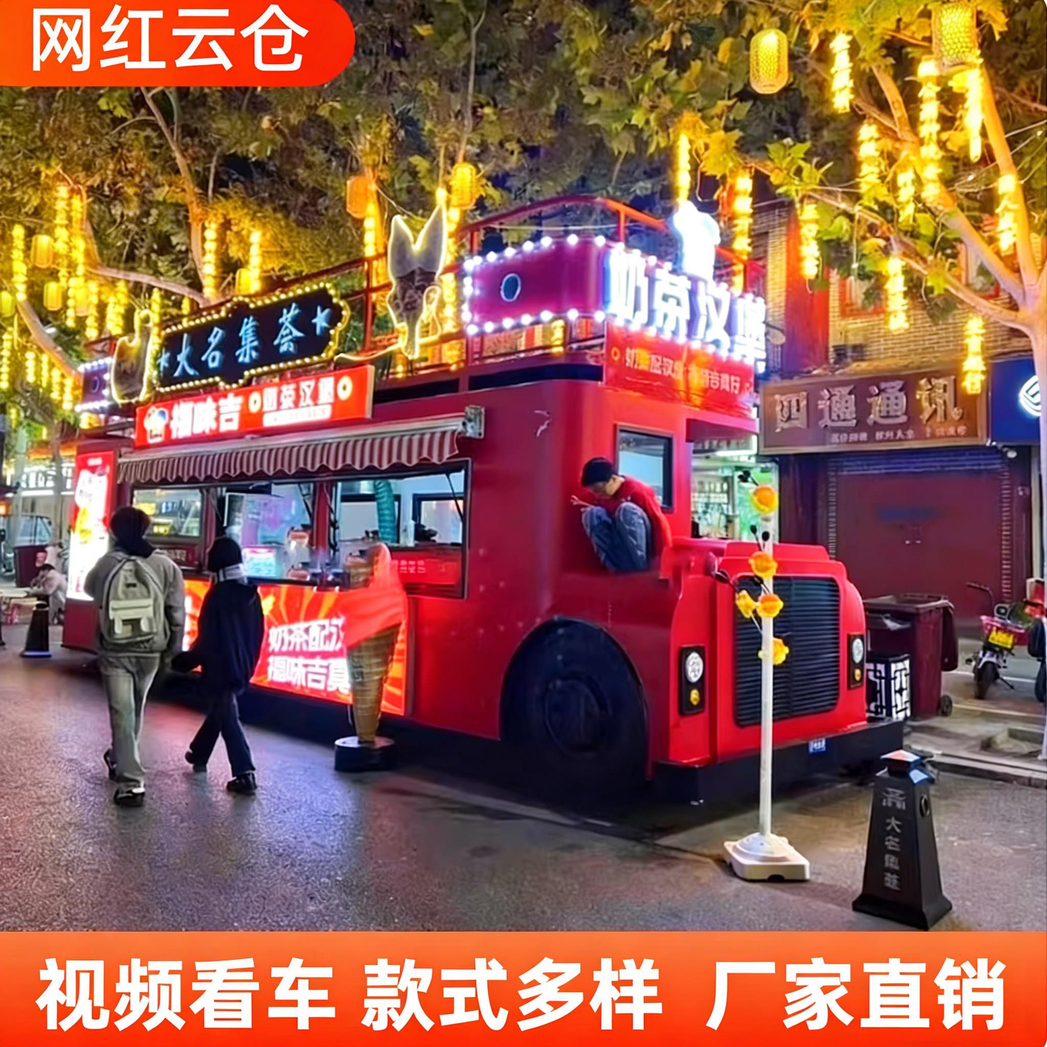 夜市四轮大型电动餐车多功能小吃车网红移动餐车咖啡售卖车摆摊车