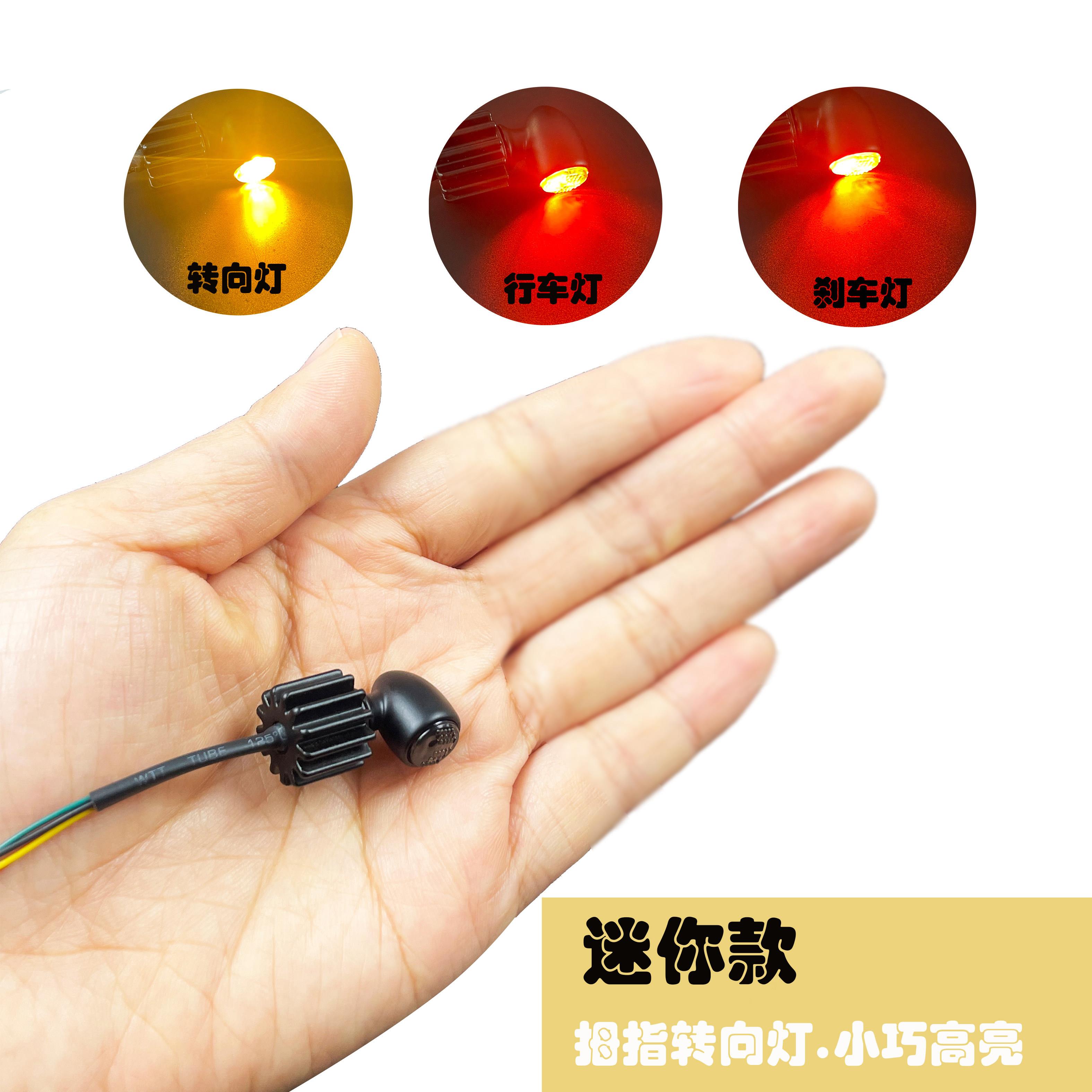机车改装复古巡航车三合一迷你LED方向灯煞车灯金属行车灯 高亮