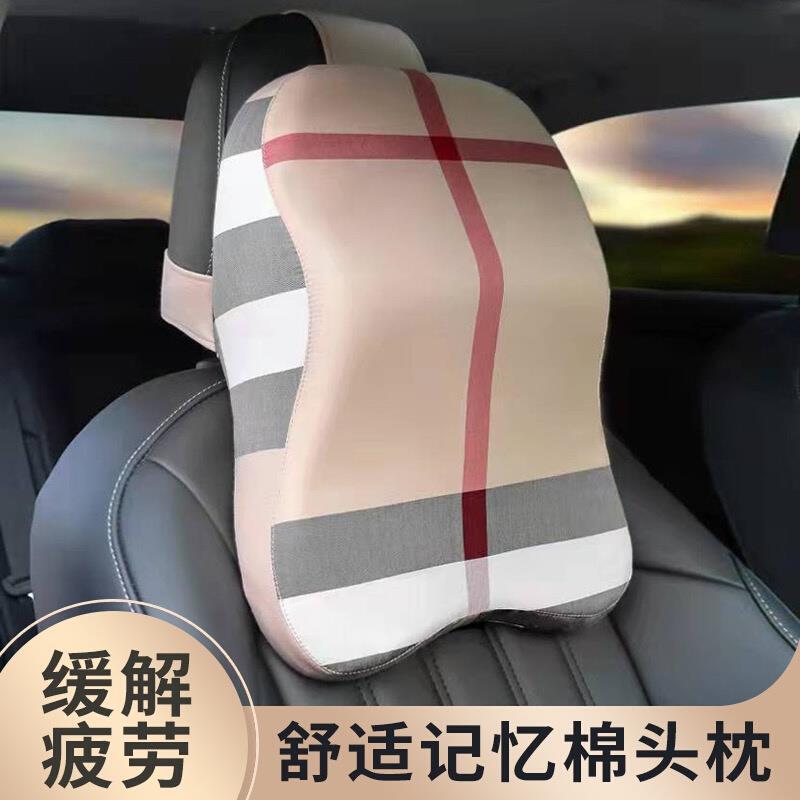 乳胶汽车头枕护颈枕靠枕肩布套乳胶记忆棉腰靠车内用品四季通用