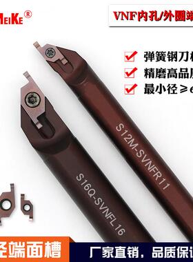 数控车牀端面槽刀杆正刀左手小孔径内孔端面挖槽刀架S12M-SVNFR11