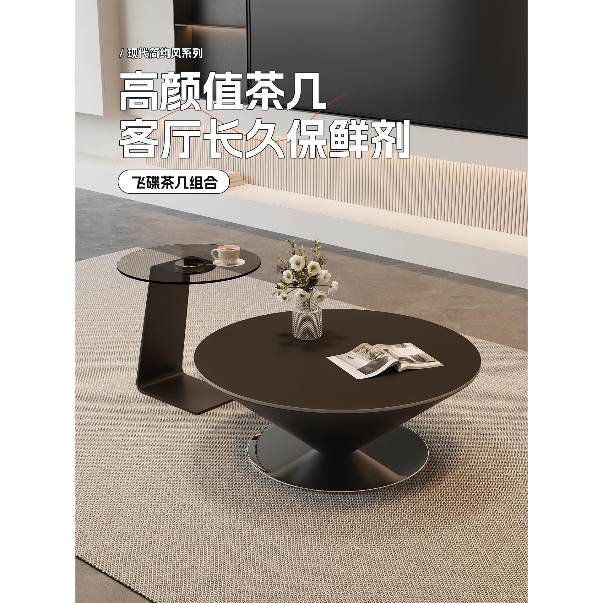 现代轻奢悬浮飞碟岩板茶几组合客厅家用高级感小户型圆锥形茶几桌