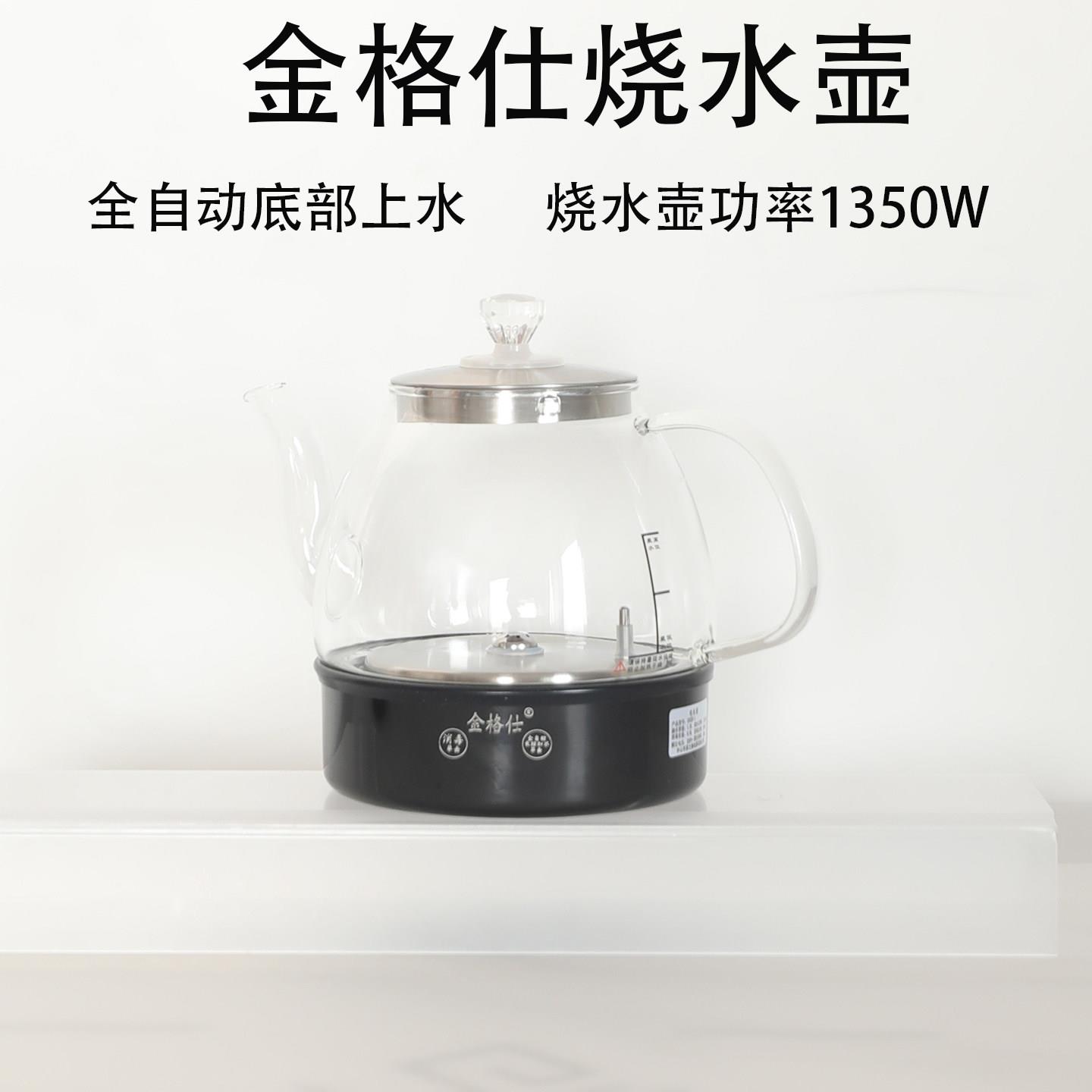金格仕烧水壶全自动上水玻璃壶不锈钢壶配件图片