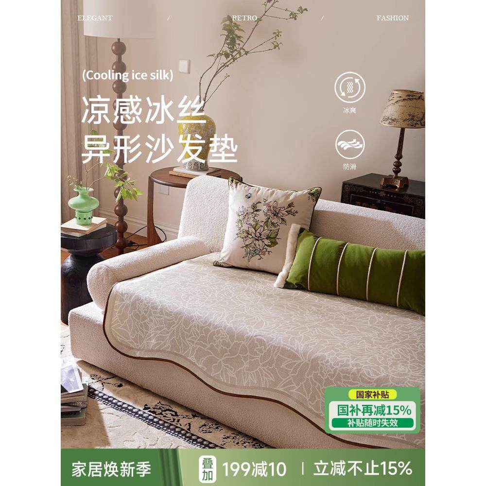 【国补再减15%】蜡笔派露华牡丹沙发坐垫法式夏季四季通用沙发垫,居家布艺,沙发垫,淘宝优惠券,粉丝福利购,淘宝优惠卷