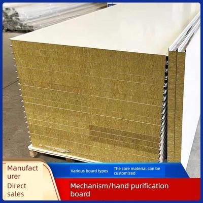 机制岩棉板防火净化板覆合夹芯板不锈钢50mm保温隔墙彩钢洁净板材