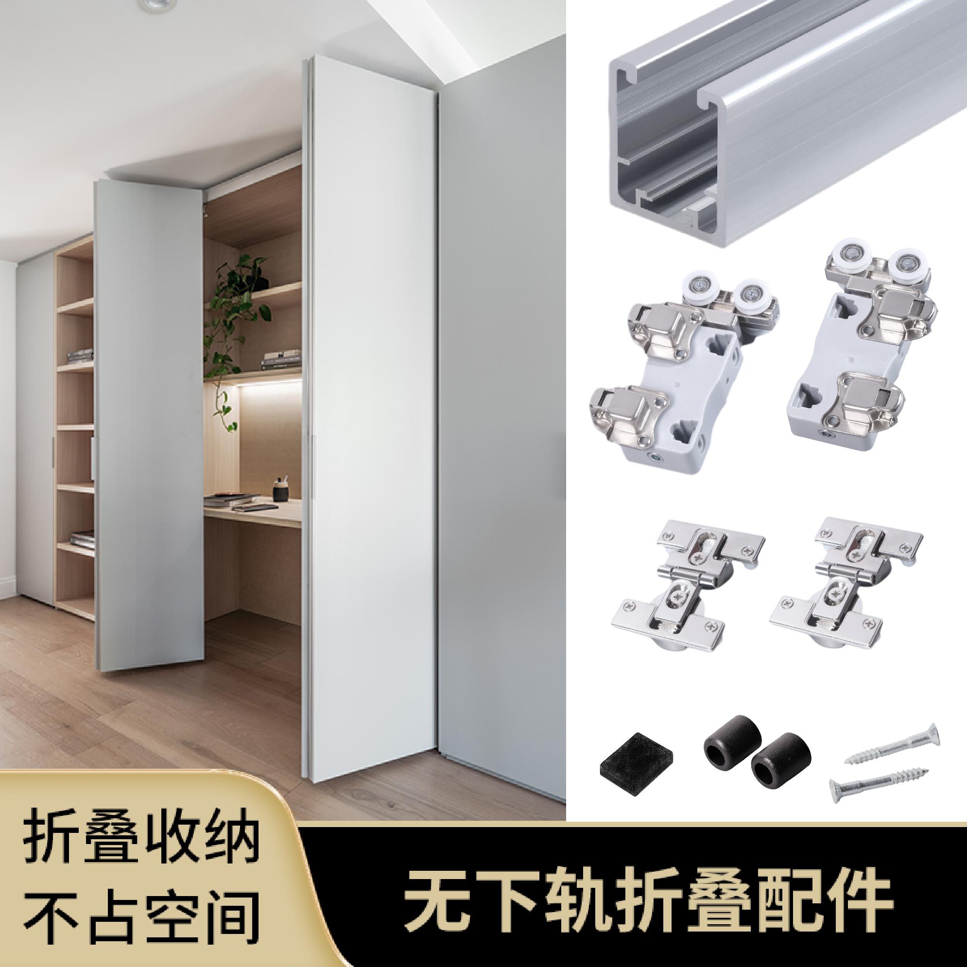 铝合金折叠门无下轨吊滑轮衣柜门衣帽间顶装防脱轨折叠门五金配件