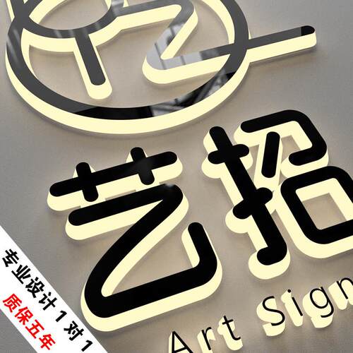 发光字定做广告门头制作招牌正面迷你树脂不锈钢压克力无边发光字