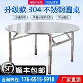 摊档家庭餐桌304圆桌加厚不锈钢折叠桌圆桌可折叠户外餐厅