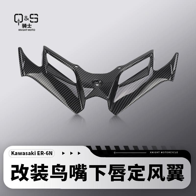 适用铃木GSX250R钱江赛250改装定风翼下唇前鸟嘴进风翼导流罩配件