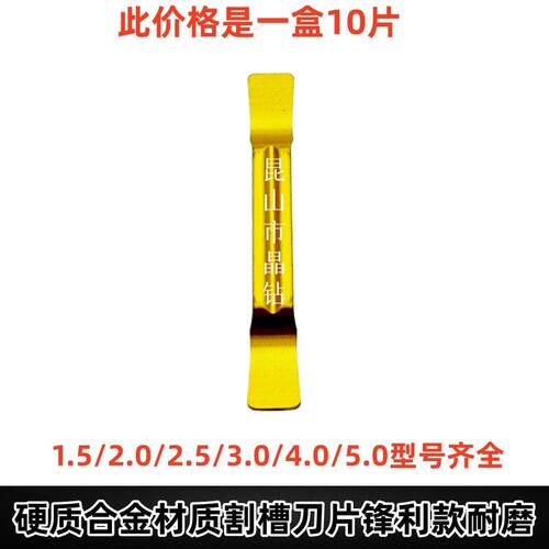 数控刀片 车床割刀刀粒切槽刀300-v槽刀片切槽切耐磨加工MGGN
