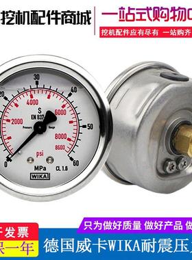 威卡WIKA压力表EN837-1德国进口耐震不锈钢测压液压真空轴径向表