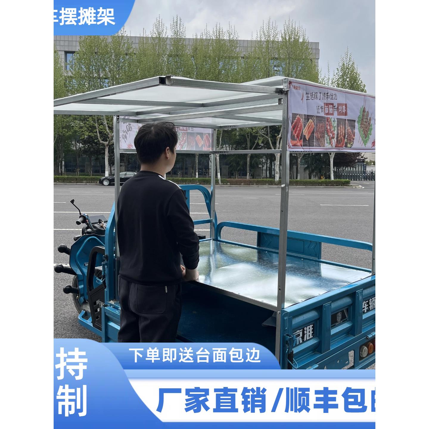 电动摆摊三轮车小吃户外架子多功能流动遮阳餐车夜市移动烧烤架子