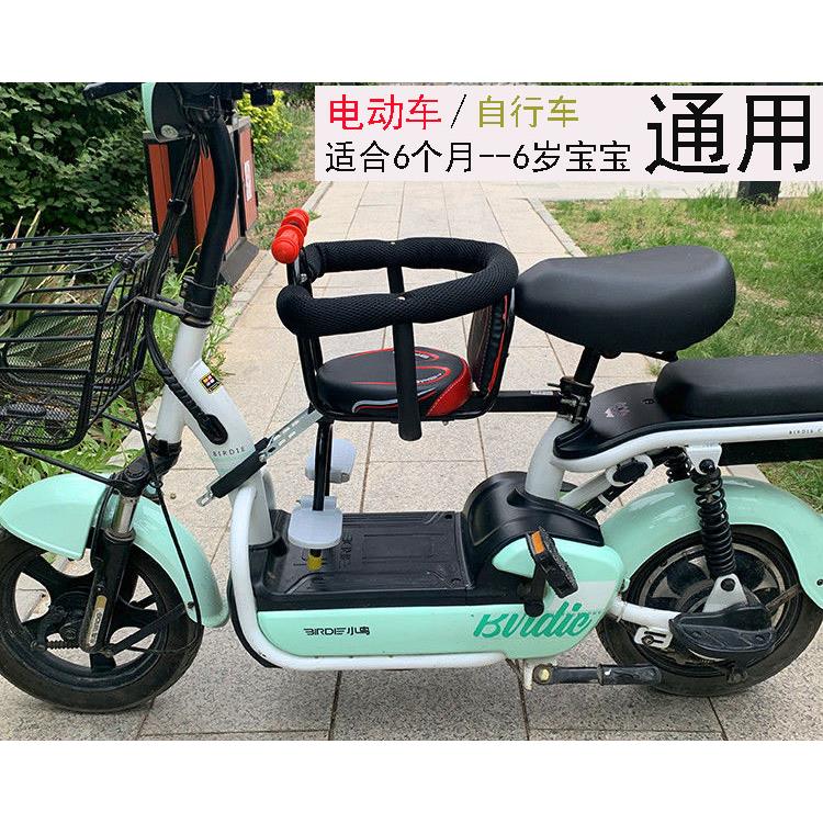 电瓶车宝宝座椅自行车儿童全包围安全坐椅电动踏板车婴儿前置座椅
