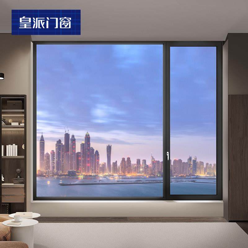 皇派 亚运100阳台卧室隔音断桥铝门窗落地窗铝合金玻璃窗户