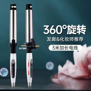 宫村电卷发棒可旋转40mm大卷36mm化妆师理髲店发廊发型师电棒32mm