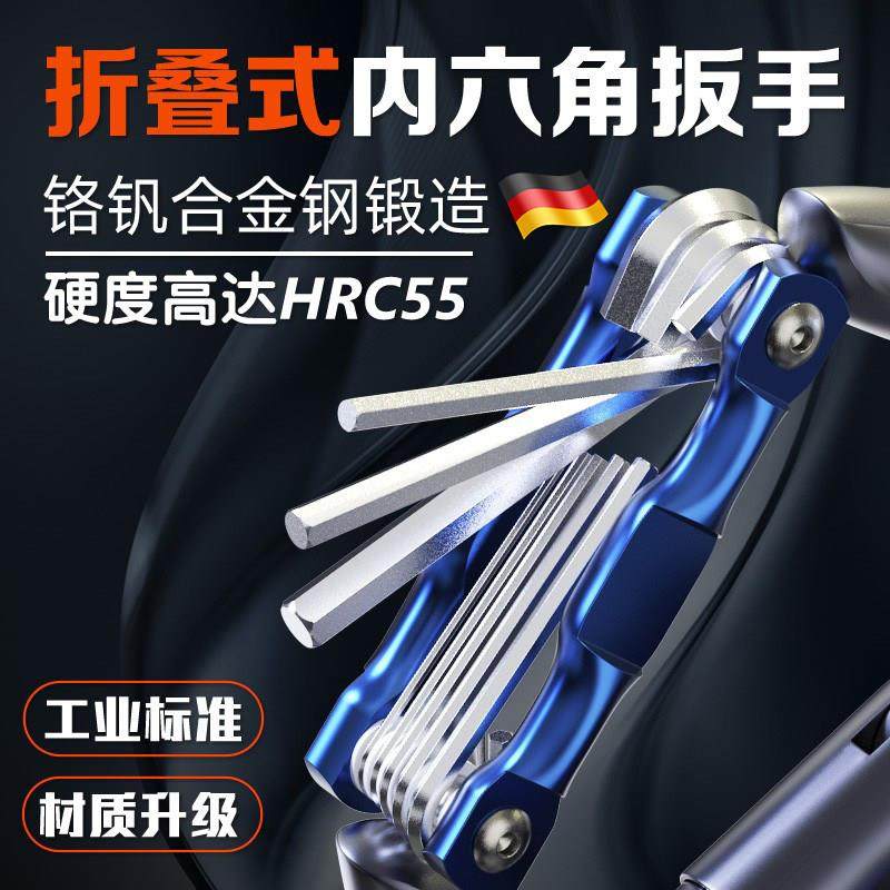 德国精工内六角扳套装可携式t型梅花扳手六角星螺丝刀六棱折叠式,五金/工具,内六角扳手,淘宝优惠券,粉丝福利购,淘宝优惠卷