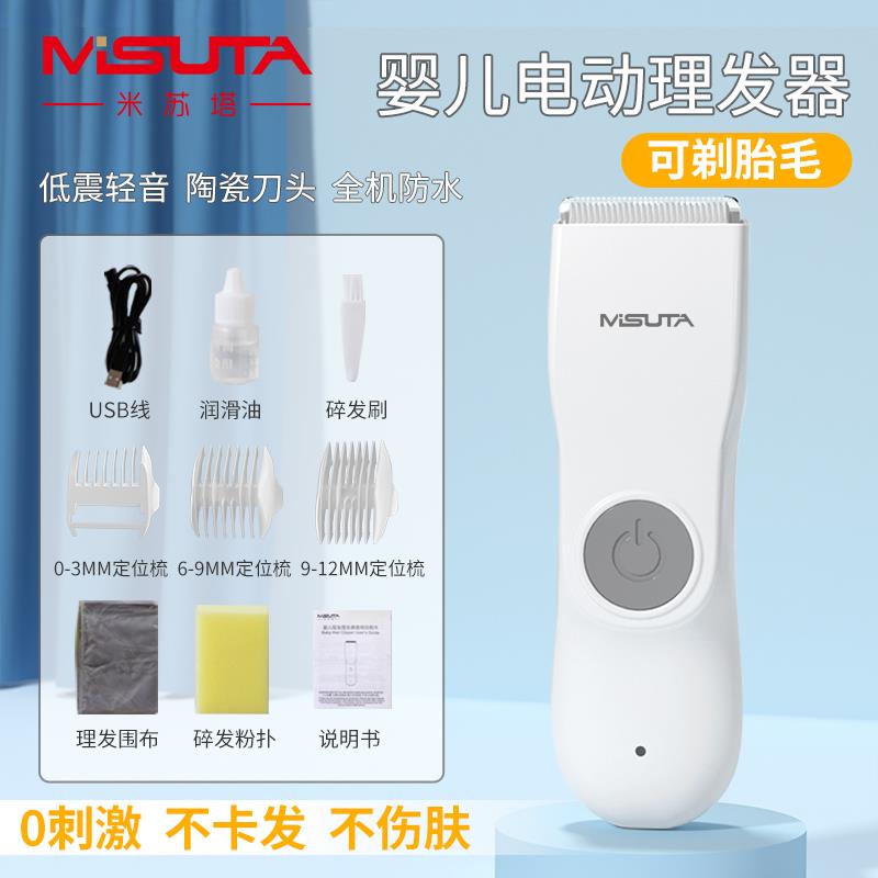 婴儿理发器宝宝专用剃头发电推子超静音自动吸发新生儿剃头神器