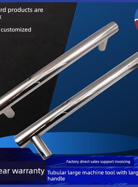 重型机床大手柄不锈钢304管承重扩展工业大手柄重型圆杆Xah56