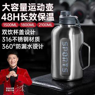 316不锈钢保温水杯大容量男2024新款吨桶吨吸管大肚杯水壶户外夏