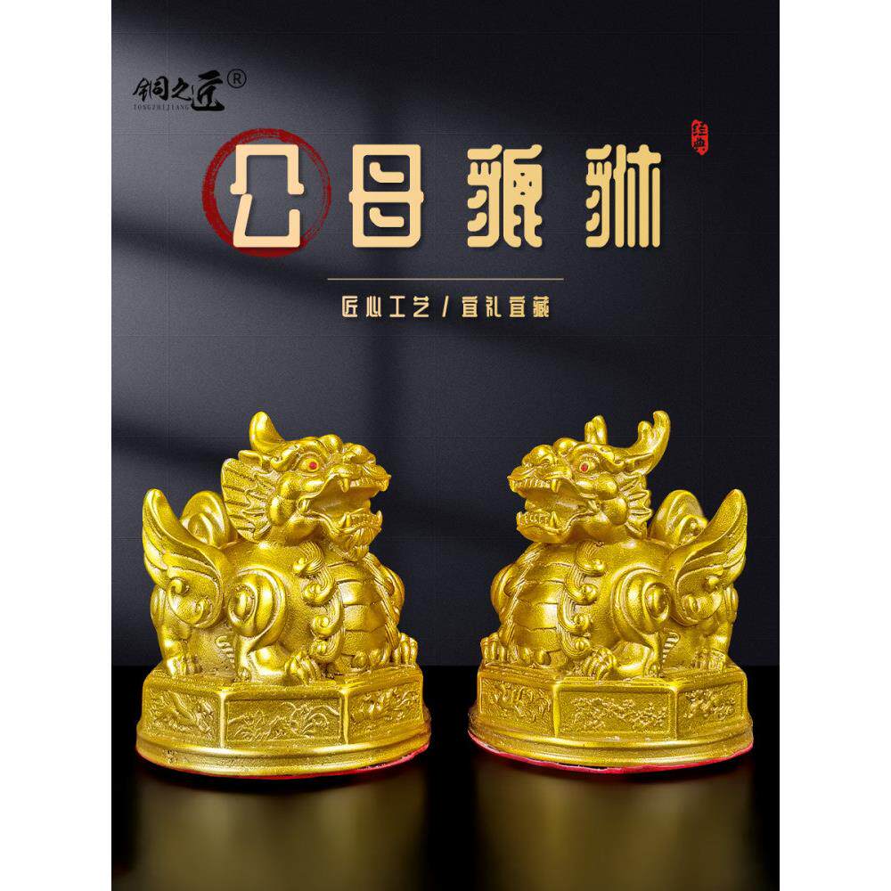 纯黄铜皮绣饰品,男女对,居家飞皮绣皮球工艺品,独角男皮绣